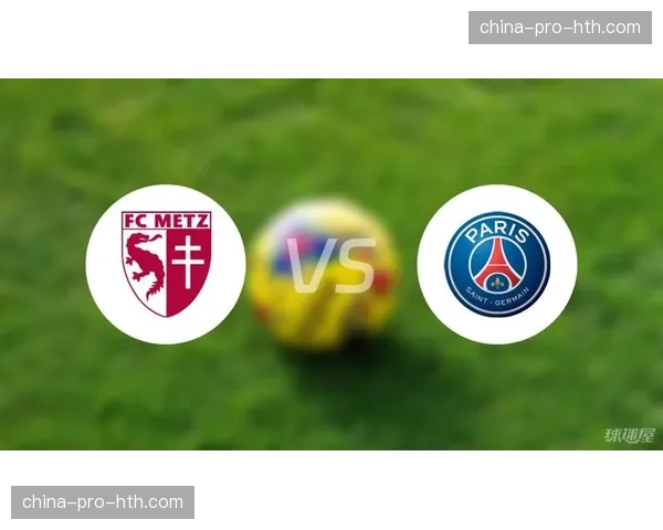 巴黎对阵梅斯前伤病状况：双方合计9名伤员影响比赛排兵布阵